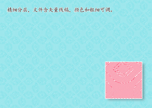 线条底纹