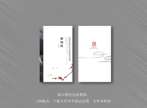 藝術(shù)名片