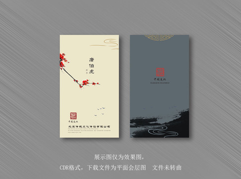 藝術(shù)名片