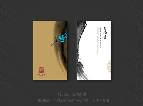 中式傳統(tǒng)名片