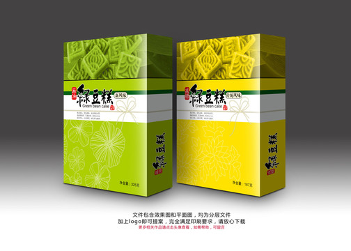 綠豆糕端午節(jié)點(diǎn)心青團(tuán)包裝設(shè)計(jì)