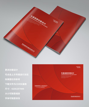 畫冊封面