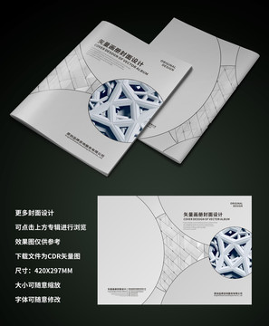 畫冊封面