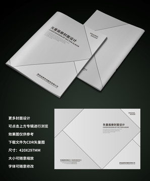 畫(huà)冊(cè)封面