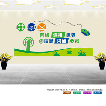 電腦培訓(xùn)展板