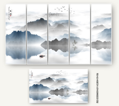 水墨山水