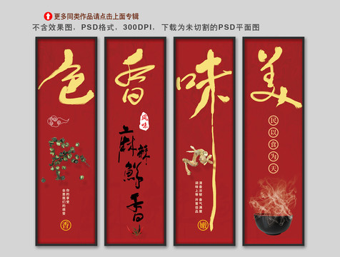 美食掛圖