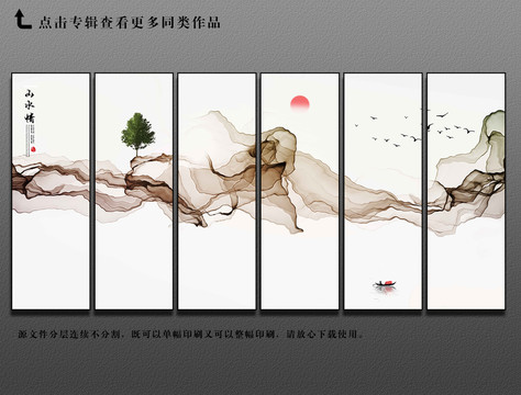新中式移門(mén)隔斷背景