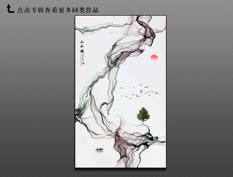 中式水墨画