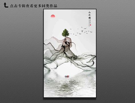 創(chuàng)意水墨畫