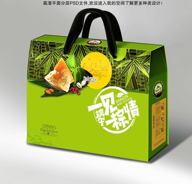 禮盒粽子包裝端午粽香一見粽情