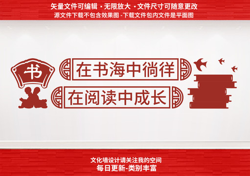 學校文化墻