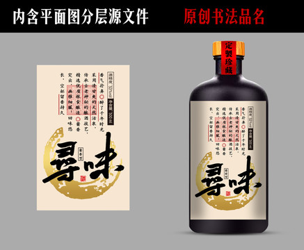 酒標(biāo)