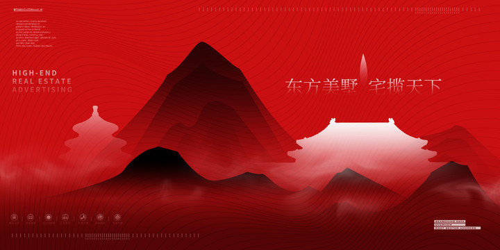 紅色高端房地產(chǎn)廣告