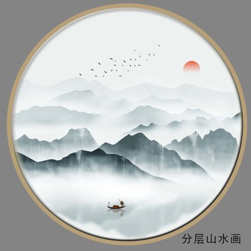 水墨圆形山水