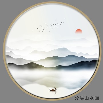 圓形山水