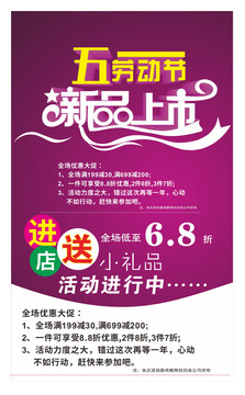 五一勞動(dòng)節(jié)海報(bào)