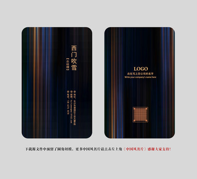 高檔名片