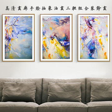 抽象油畫三聯(lián)組合裝飾畫