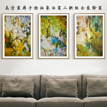 抽象油畫組合畫