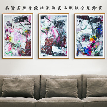 抽象油畫