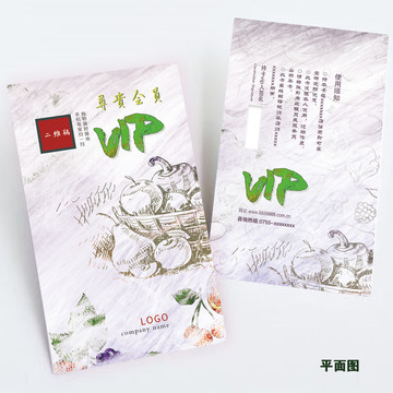 創(chuàng)意水果超市批發(fā)店會(huì)員卡