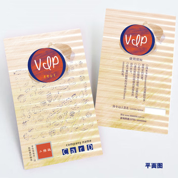 創(chuàng)意手繪新水果蔬菜超市VIP卡