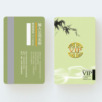 酒店會(huì)員卡