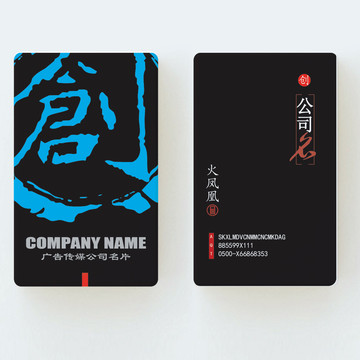 高檔名片