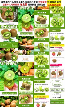 綠心獼猴桃詳情