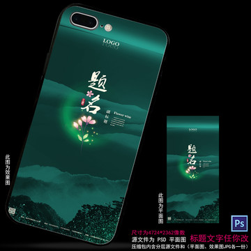 手機殼
