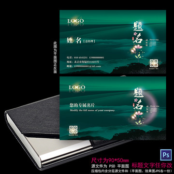 地產(chǎn)名片