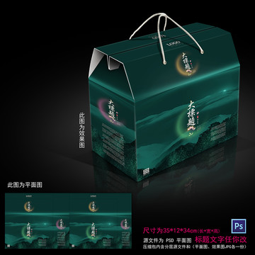 高檔包裝盒