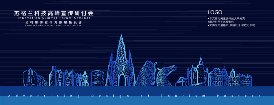 蘇格蘭