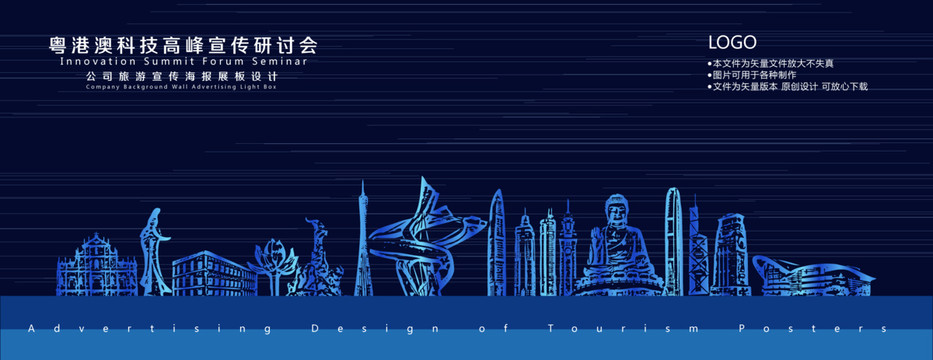 粵港澳