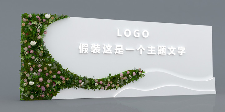 拍照墻