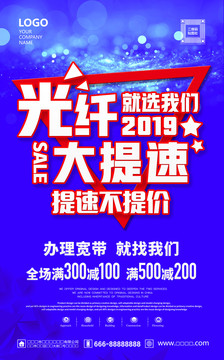 辦理光纖