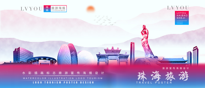 珠海