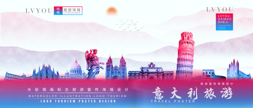 意大利