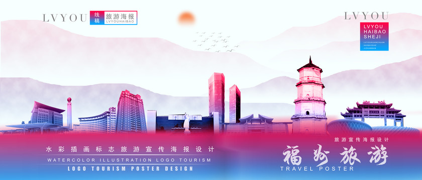 福州
