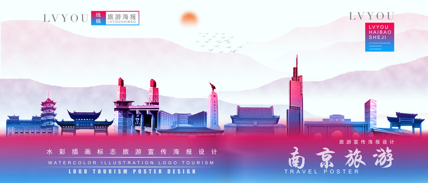 南京
