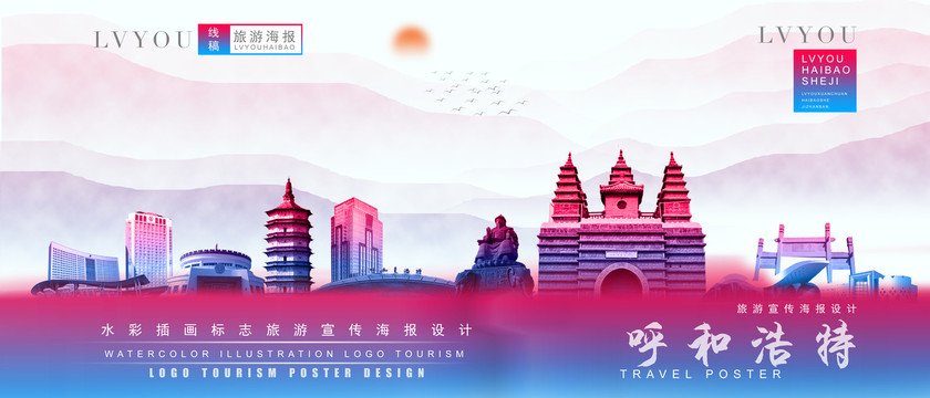 呼和浩特
