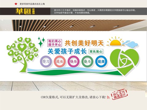 關(guān)愛兒童