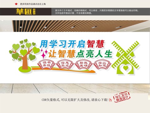 校園文化展板