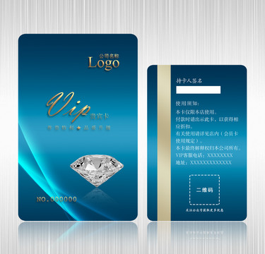 鉆石VIP卡