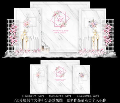 白色大理石婚慶背景設(shè)計(jì)