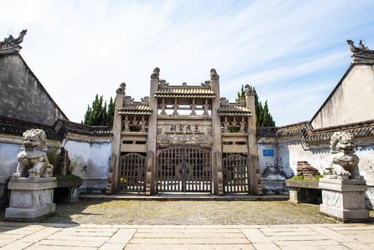 王氏宗祠