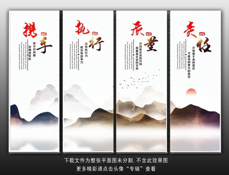 企業(yè)文化展板