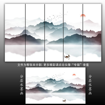 山水畫