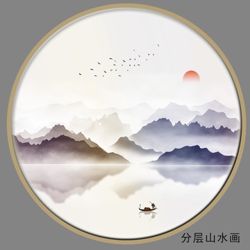 彩色水墨山水